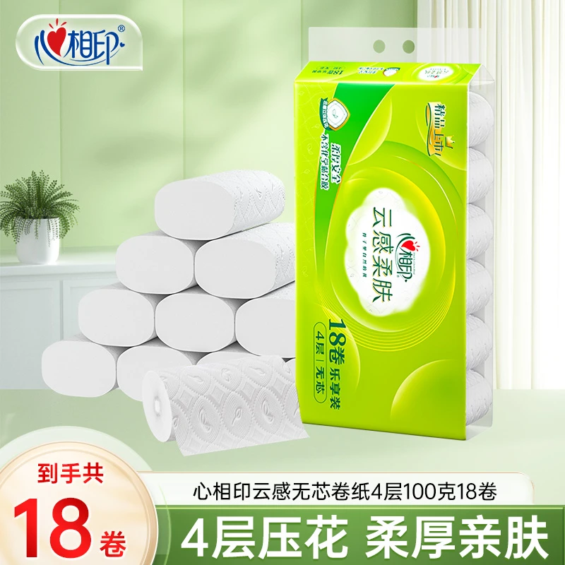 心相印无芯卷纸云感柔肤立体压花卫生纸家用厕纸 4层100克18卷C