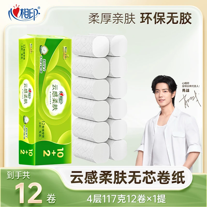 心相印云感柔肤系列卷纸无芯117g4层加厚12卷一提装i