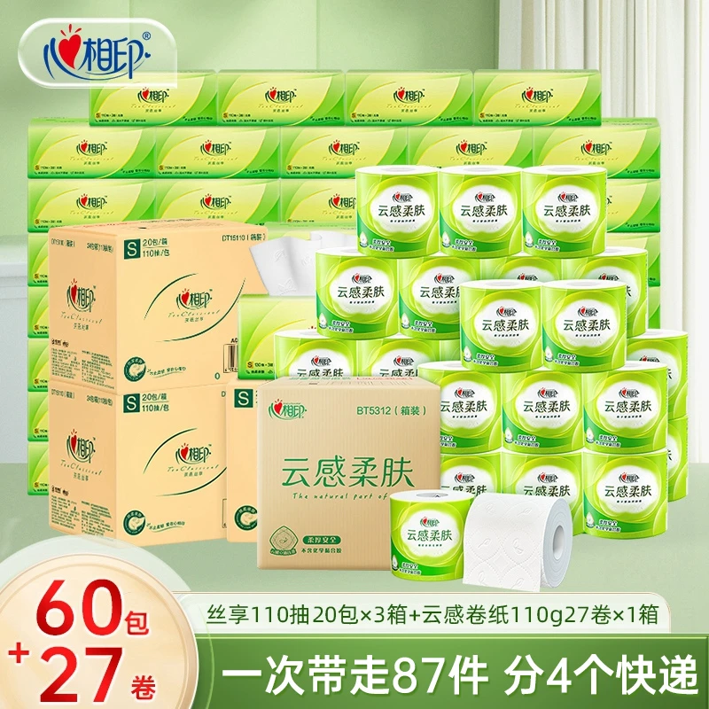 心相印茶语丝享110抽20包*3箱+云感柔肤卷纸110g*27卷三层无香R