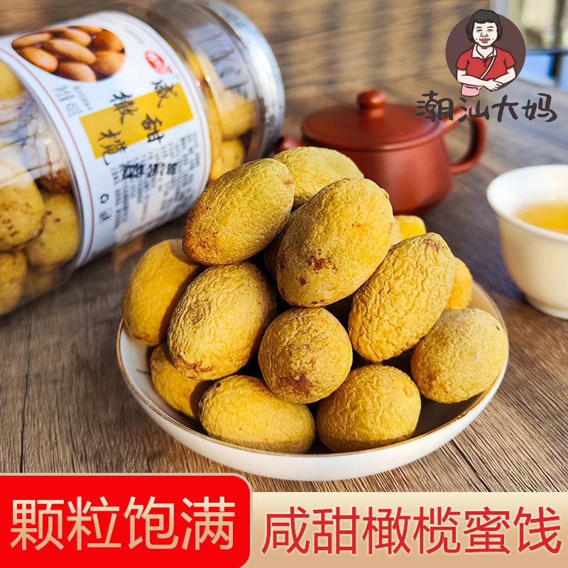 潮汕大妈 特产咸甜橄榄450g咸甜橄榄果干蜜饯果脯休闲零食凉果干