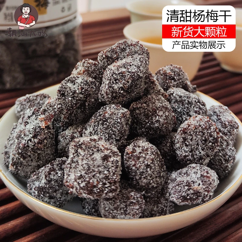 潮汕大妈 冰糖杨梅罐装梅子蜂蜜大杨梅干脯蜜饯零食梅干休闲零食