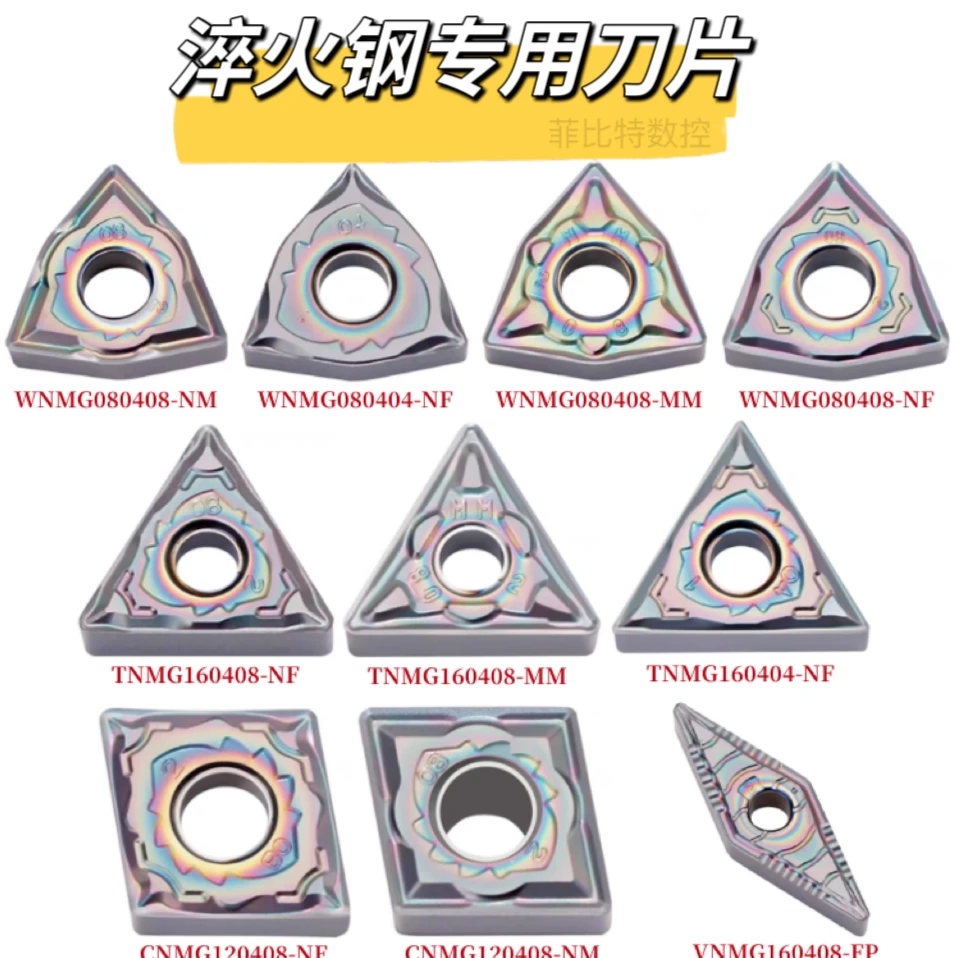 菲比特品牌-全系列高温加工63°彩色硬钢淬火钢数控刀片高温加工