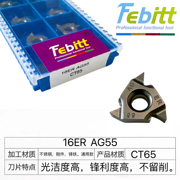 陶瓷螺纹刀片耐磨加硬光洁度