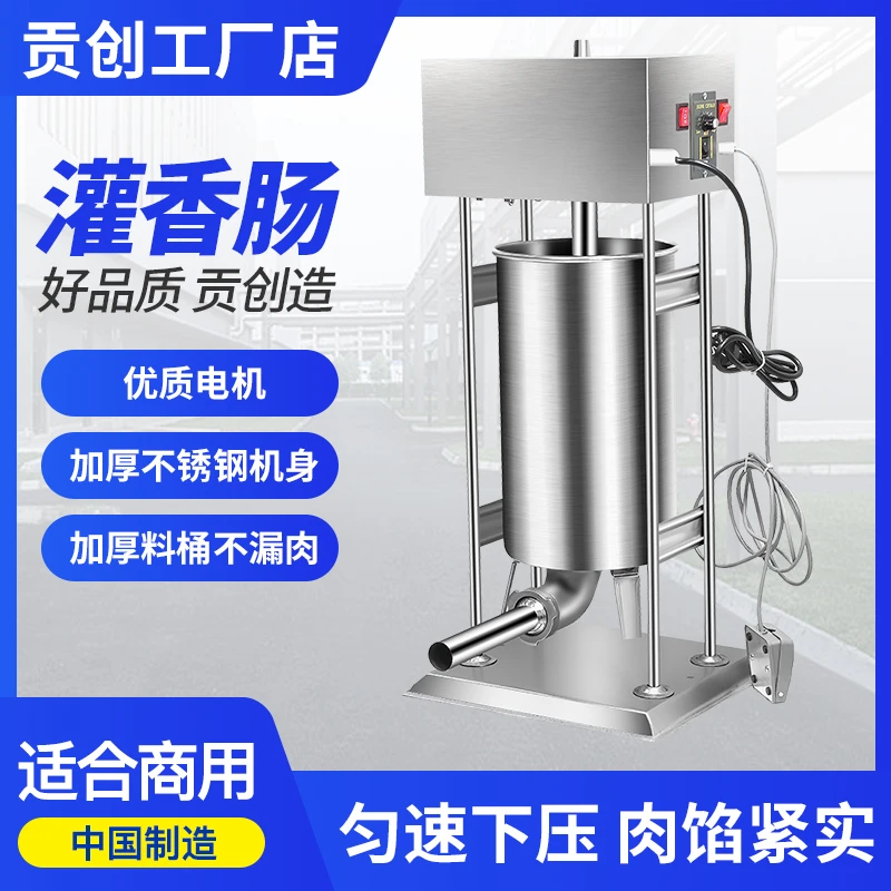 商用灌肠机全自动灌肠机器电动肉肠香肠火腿肠加工脚踏机器全自动