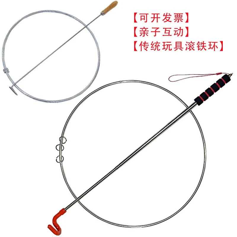 滚铁环传统怀旧玩具推铁环铁圈环民间健身玩具圆圈加粗铁环圈推环