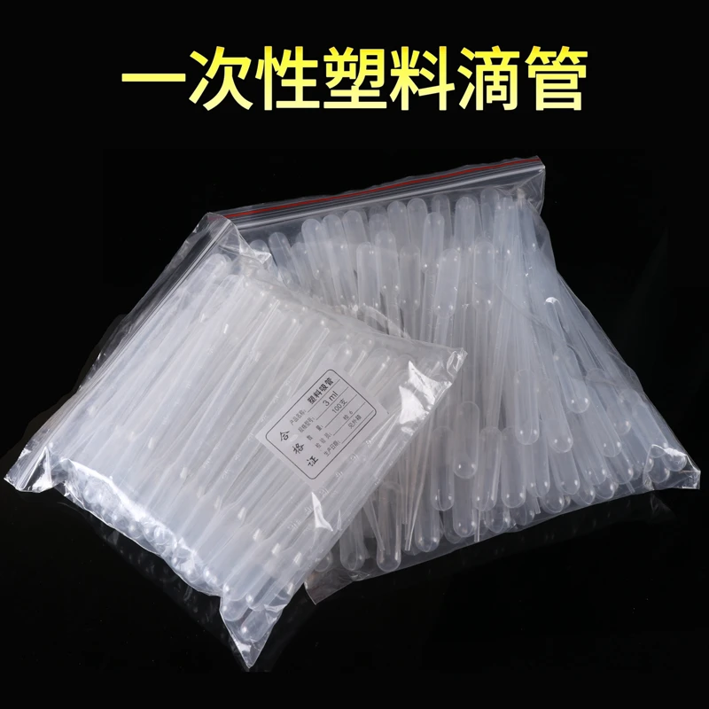 万阳实验室塑料滴管一次性巴氏吸管带刻度 0.5/1/2/3/10/12ml
