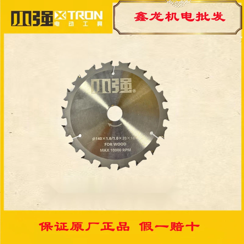 原厂锂电圆锯电锯手提锯6充/5寸/5.5寸合金锯片木工锯片