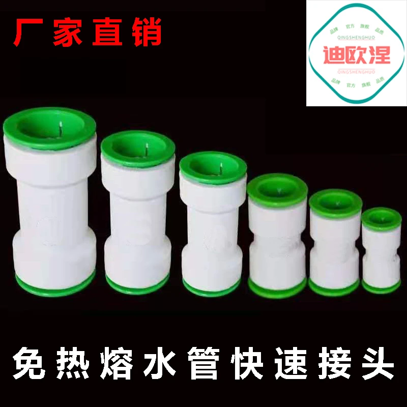 40 50 免热熔接头水管快速直接弯头球阀开关加厚