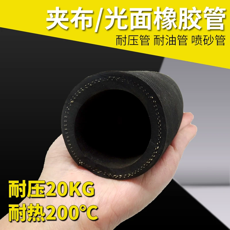 黑色夹布橡胶管耐高温橡胶软管耐高压水管喷砂耐油防爆蒸汽橡胶管