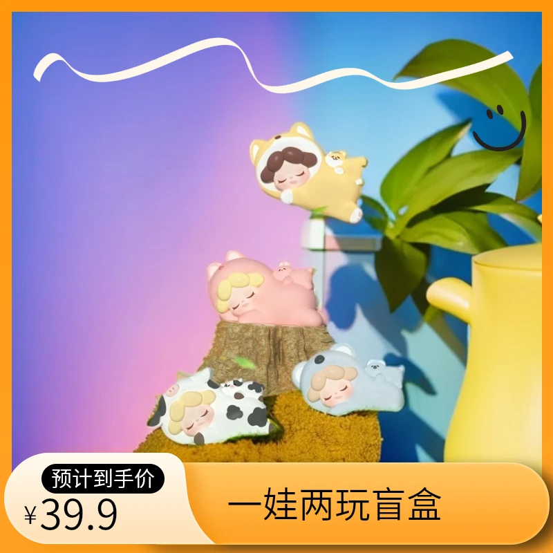 【一娃两玩♥】一娃两玩盲盒集潮玩萌粒手办