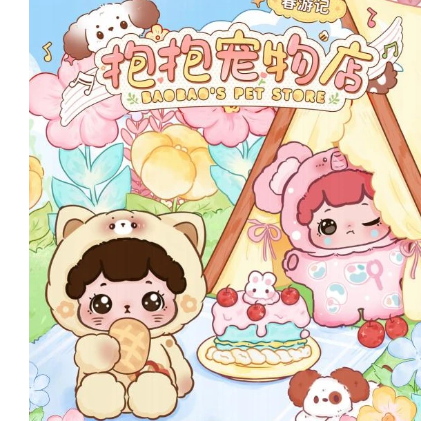 【对对碰Plus】开播FU对对碰盒集潮玩萌粒手办