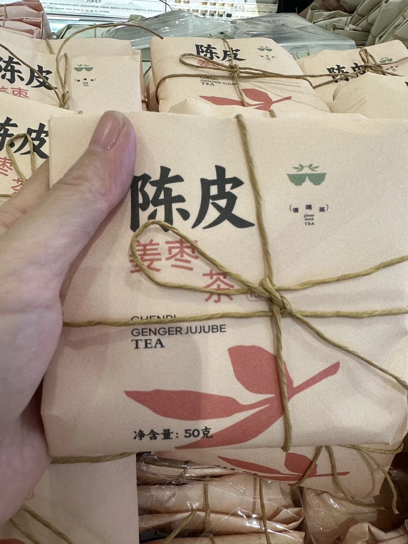 小包茶养生茶 陈皮 姜糖 竹蔗饮 15包运费一样