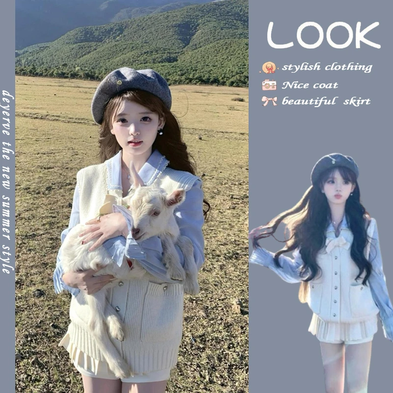 2024韩系chic减龄洋气蓝色精致衬衫针织马甲女早秋穿搭百褶短裙潮