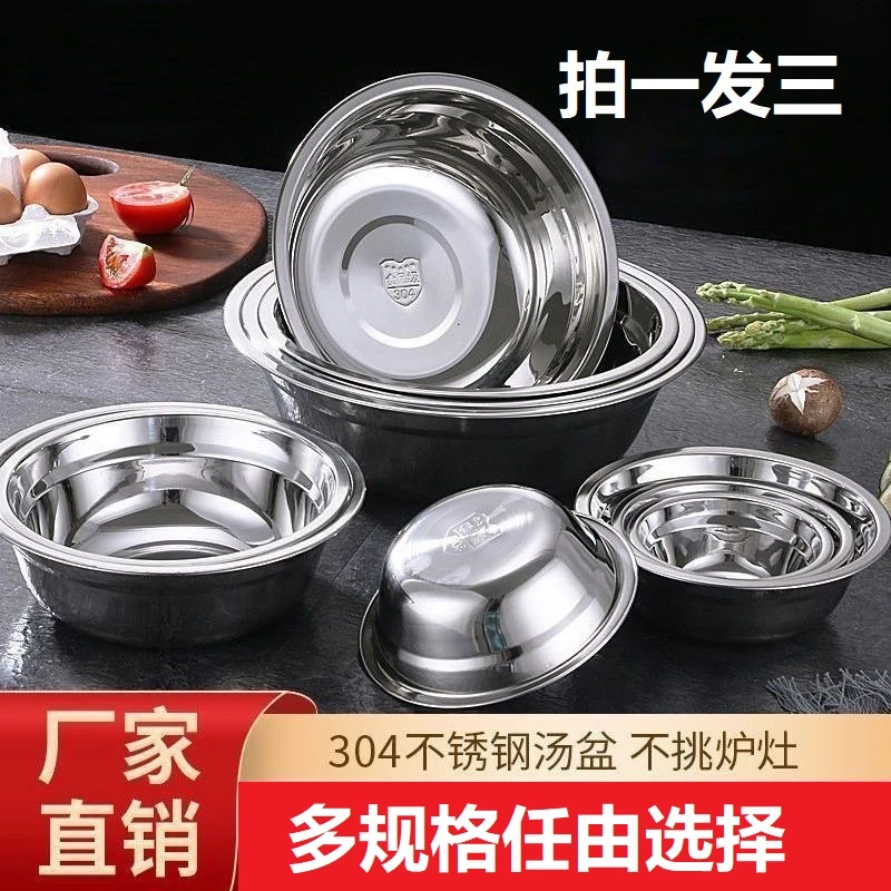 【发三个】304不锈钢汤盆食堂学生饭碗碗盆蒸菜盆拌菜盆泡面碗汤碗