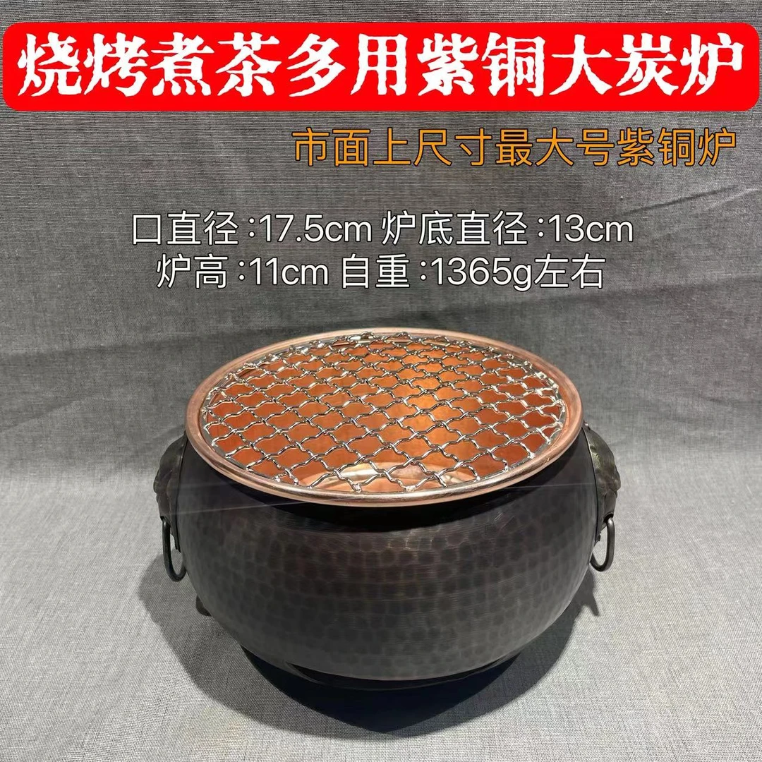 【冬季煮茶】紫铜双兽耳紫铜鼓式炉 炭炉 户外炭炉 煮茶器 烧烤炉