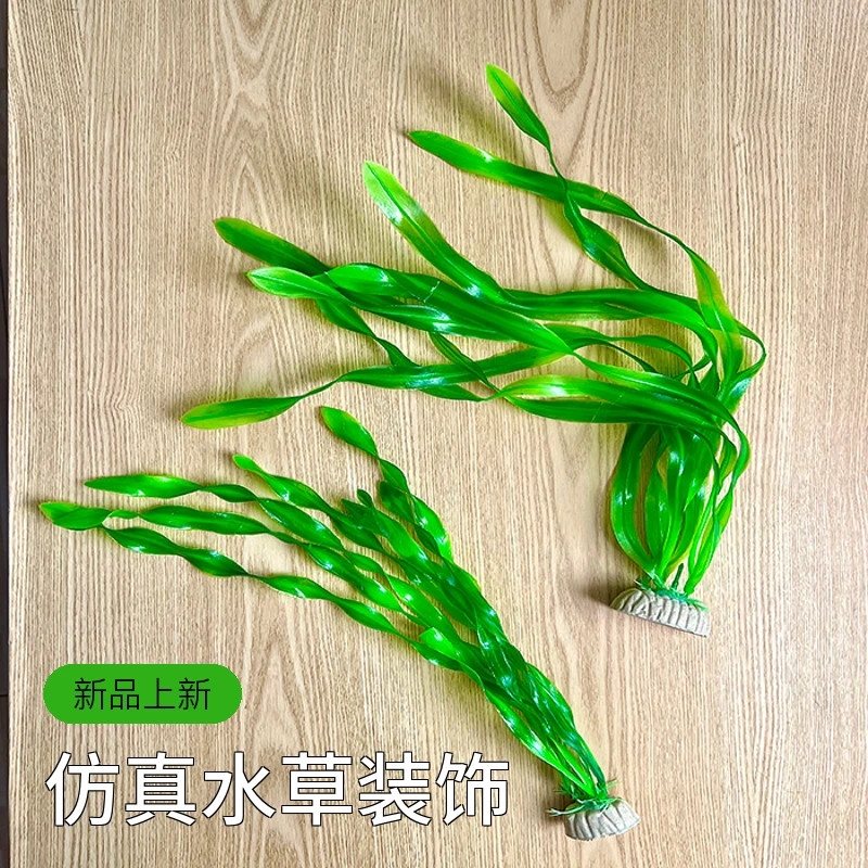造景装饰仿真水草装饰龟缸造景水族箱布景草假水草塑料景观小型