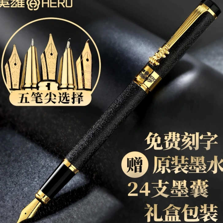 520礼物英雄牌钢笔练字男士书法硬笔美工弯头墨囊学生用定制刻字