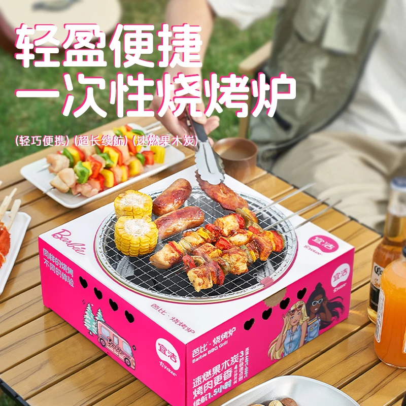 宜洁芭比一次性烧烤炉围炉煮茶户外烤肉便携露营野餐家用碳烤套装