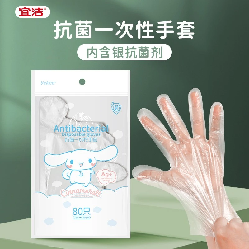 宜洁一次性手套抗菌大耳狗家用食品级tpe厨房餐饮卫生透明手套