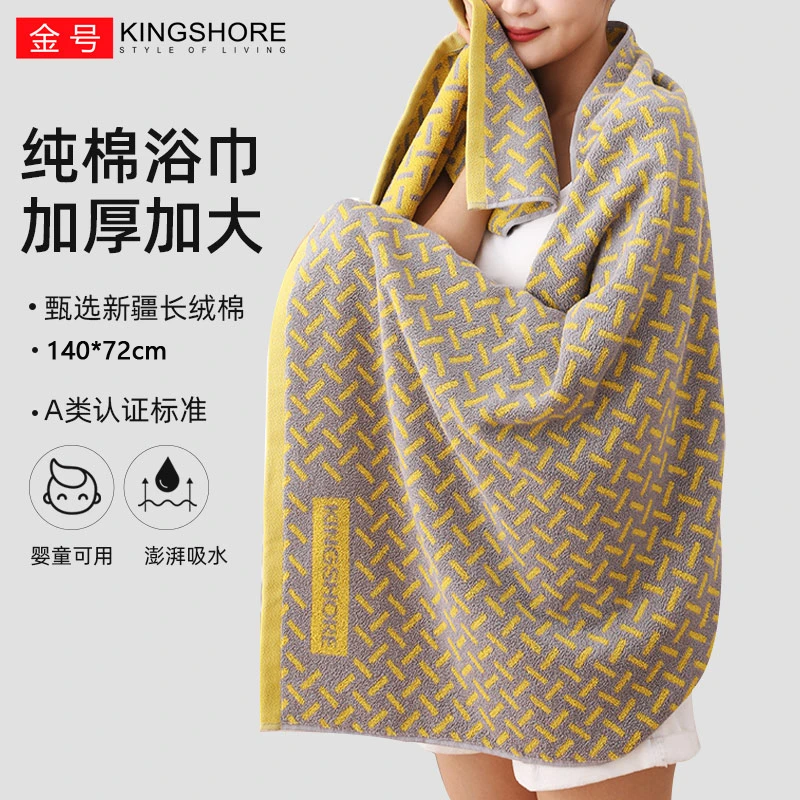 金号浴巾纯棉加厚家用吸水洗澡巾速干男女情侣大号全棉可穿裹浴巾