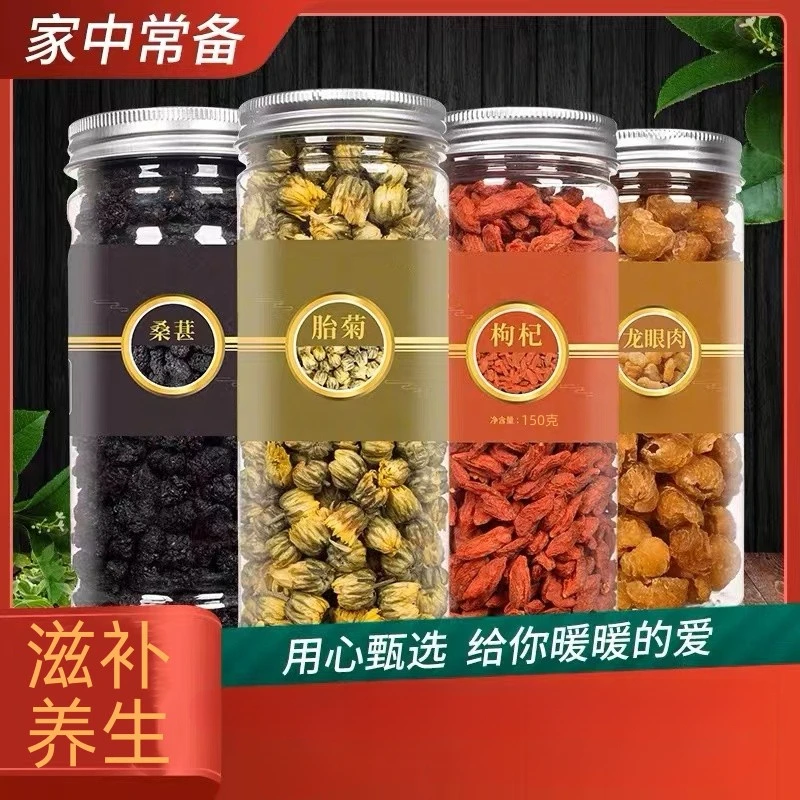 枸杞桂圆桑葚茶菊花红枣大果桂圆枸杞茶营养男人养生泡水喝的茶