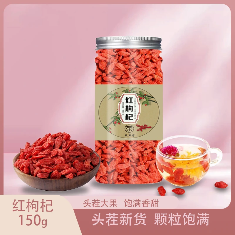 枸杞子正品宁夏中宁头茬枸杞子免洗狗肾泡茶农家泡水煲汤品质营养