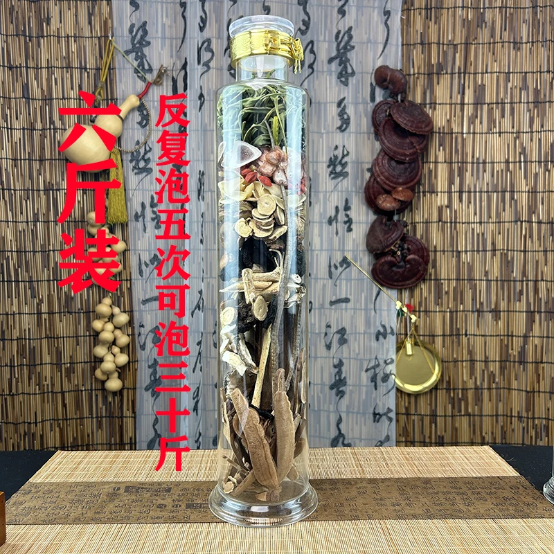 精选原产地十八君子泡酒料正宗手工挑选-六斤装-反复可泡5次