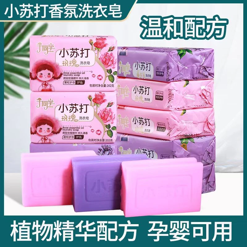 于同学洗衣肥皂批发小苏打洗衣皂去污持久留香透明皂婴儿内衣皂