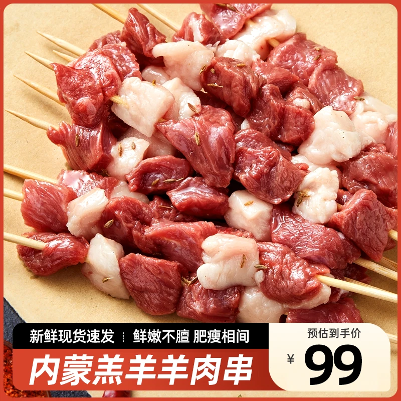3斤羊肉串拍80串到手100串鲜嫩烧烤顺丰包邮