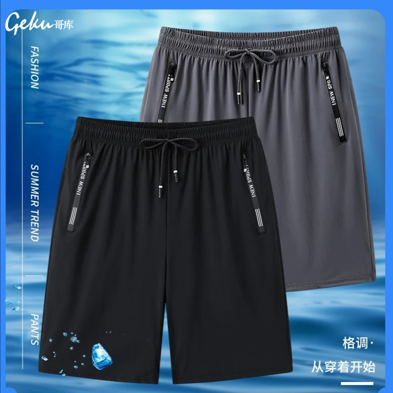 这个夏天有点凉！哥库冰丝速干男夏季宽松运动透气休闲短裤五分裤