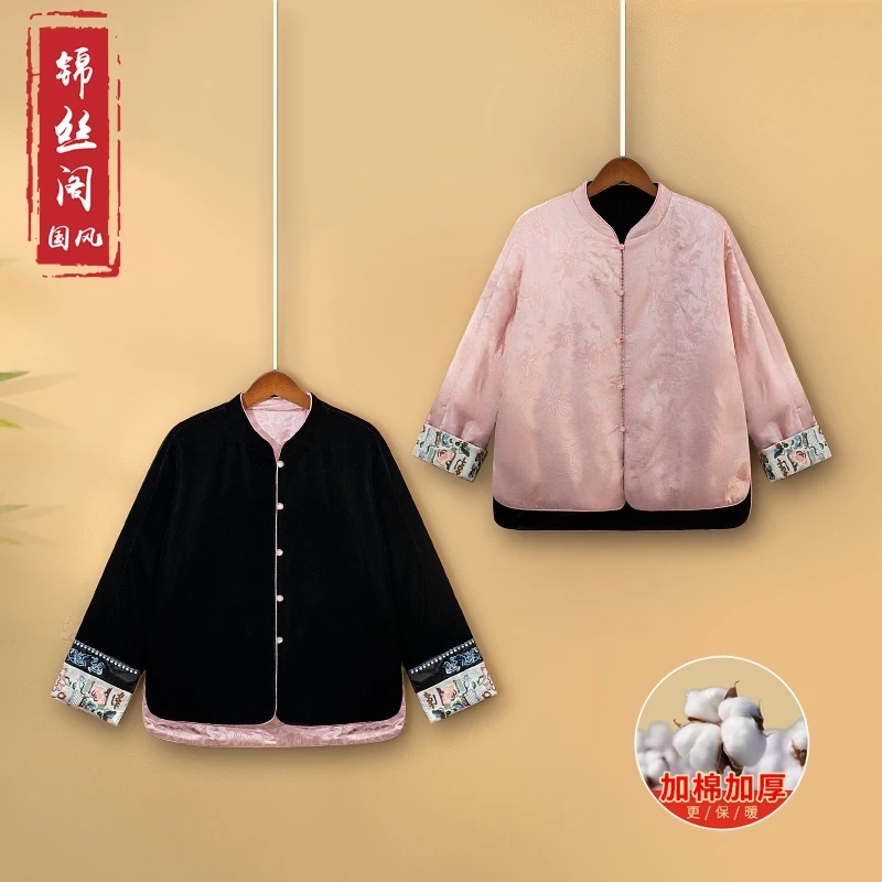 【辰嫣】秋冬双面双穿新中式宽松上衣国风立领绣花加棉加厚外套女款