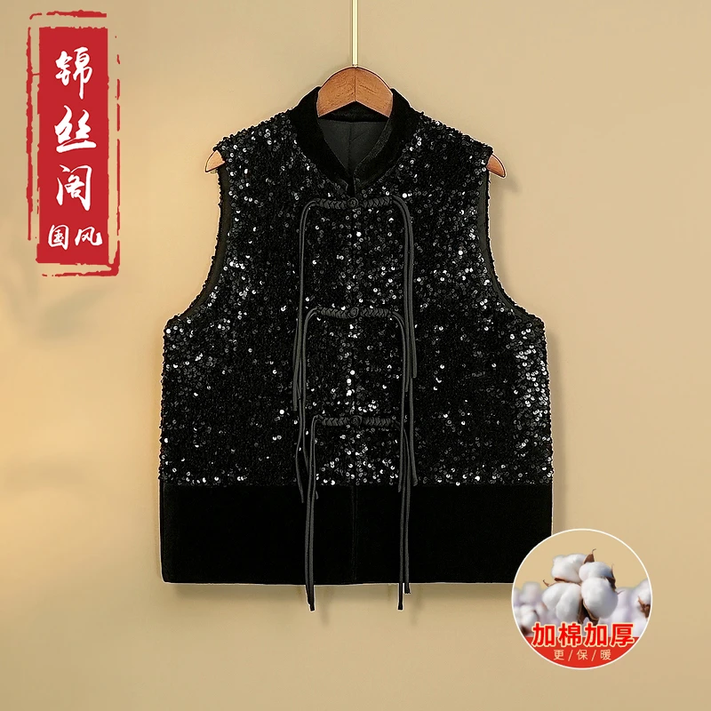【夜翎】加棉加厚2024秋冬新款马甲新中式立领亮片保暖上衣马夹女款