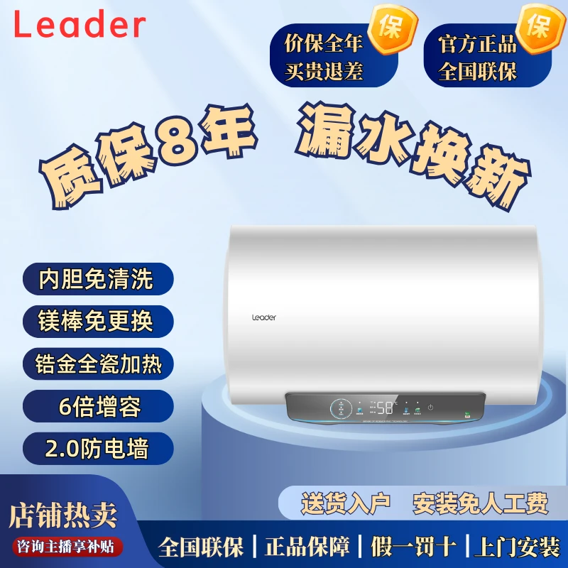 Haier/海尔海尔统帅出品一级镁棒免换储水速热搪瓷大容量PLN3