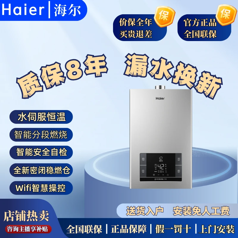 一体燃气两用恒温ai智控强排式天然气瀑布水洗FQ3