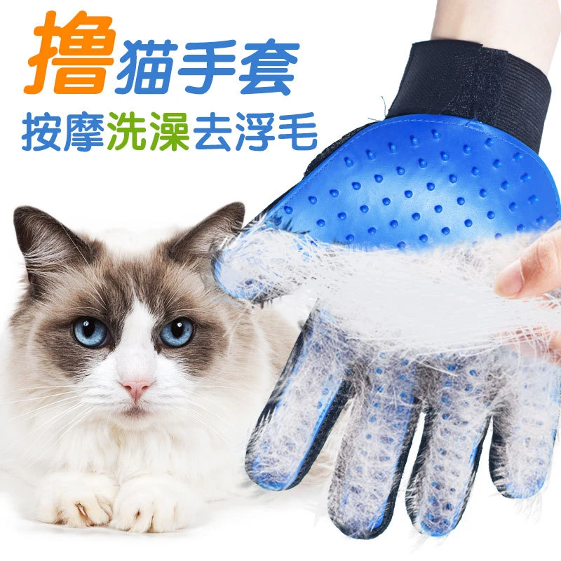 【撸毛带按摩】夏天掉毛季撸毛手套清洁宠物猫 宠物狗去浮毛BW2猫咪
