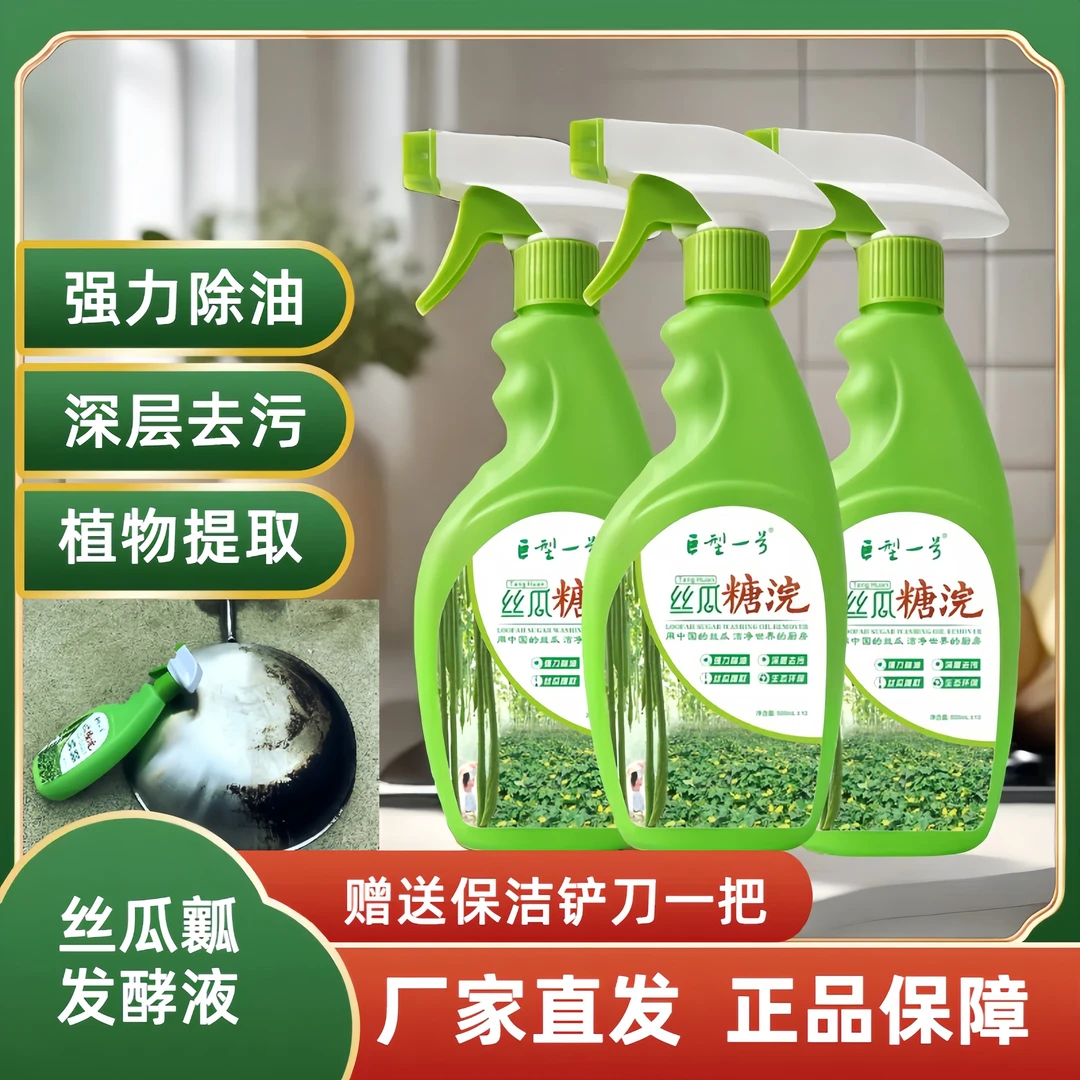 巨型一号泡沫丝瓜水强效去油厨房重油污清洁剂多用途除油剂
