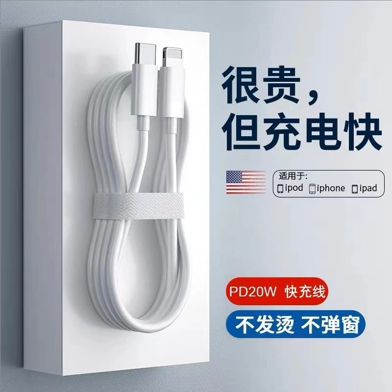 PD快充线适用于iphone原装max快充数据线PD线Lightning接口pad