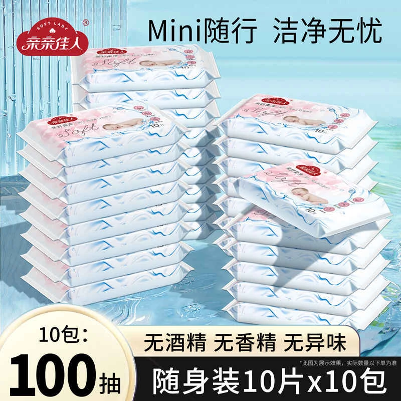 婴儿湿巾10包随身装便携式手口湿纸巾新生婴幼儿家用用品酒精