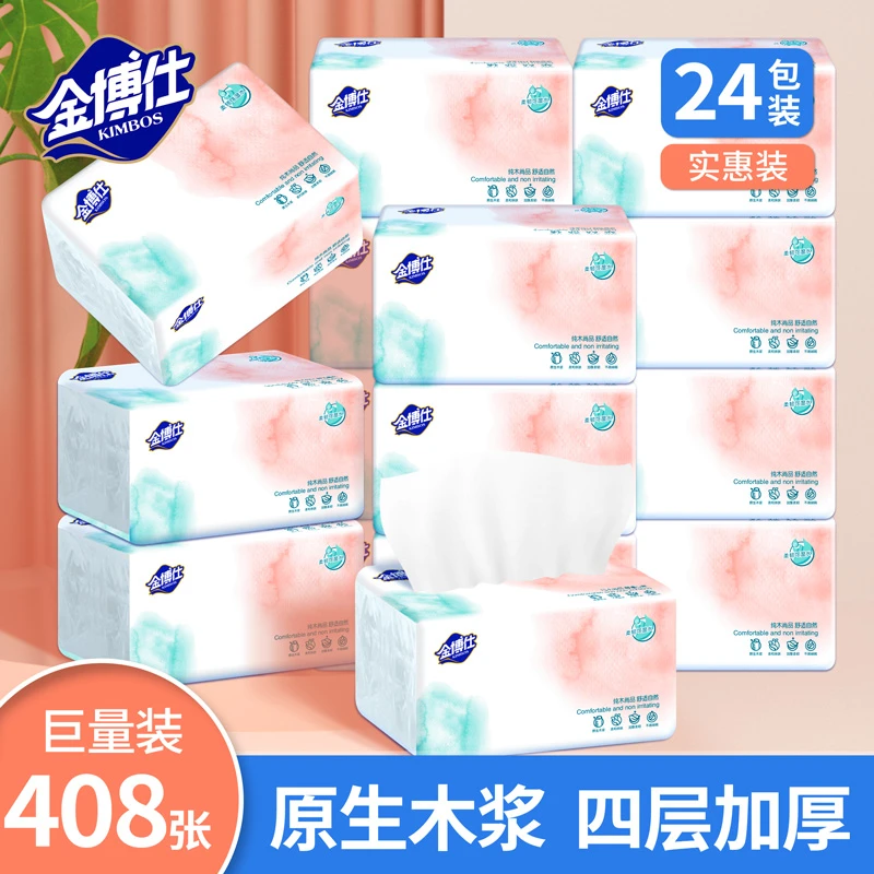 金博仕加量408张24包抽纸巾原木纸质亲肤母婴抽纸家用桌面卫生纸