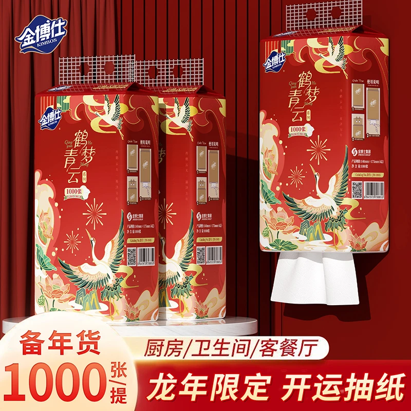 金博仕新年悬挂式纸巾挂式抽纸家用绵柔实惠卫生纸3提