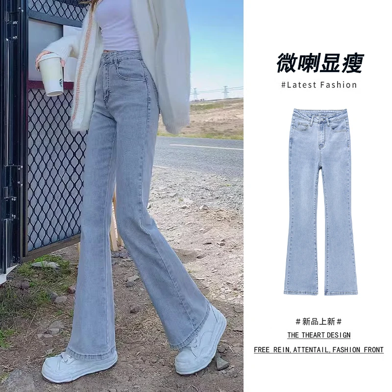 浅色美式微喇叭牛仔裤女春季新款高腰显瘦弹力小个子复古马蹄裤子