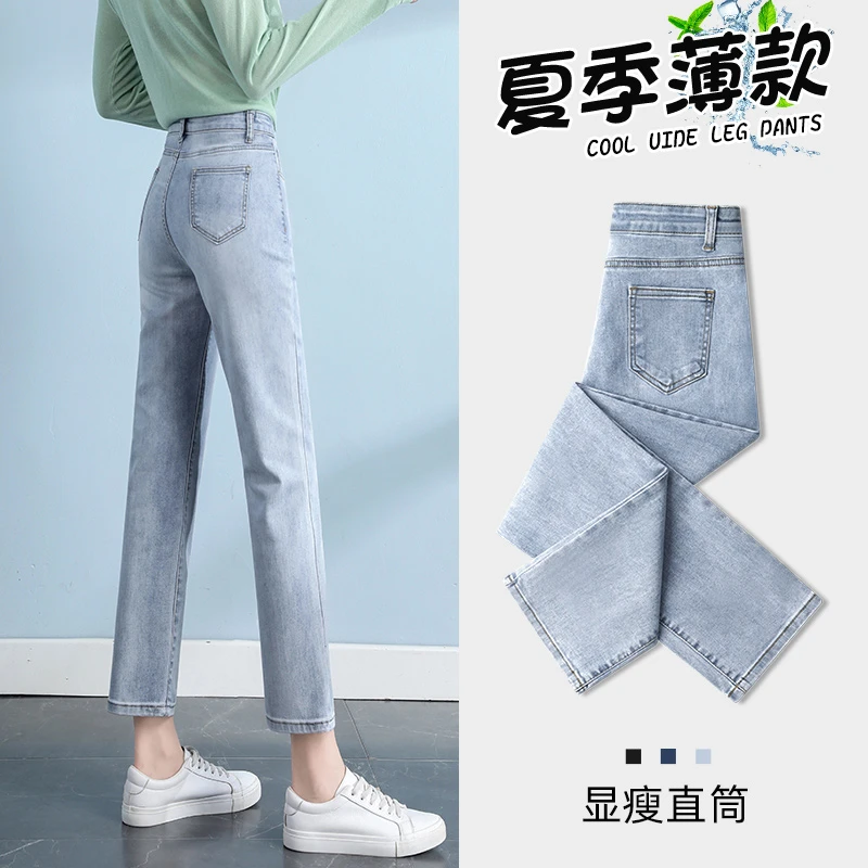 春夏新款直筒牛仔裤浅色高腰小个子弹力九分夏天薄款烟管裤