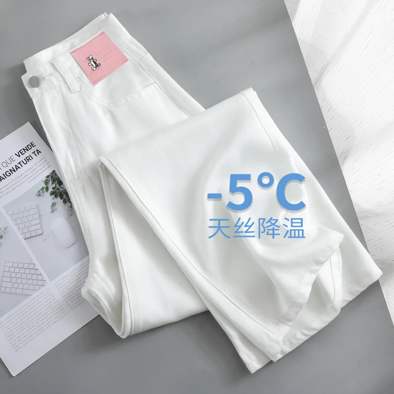 【可乐专属】白色莱赛尔天丝阔腿牛仔裤女夏季薄款冰丝垂感直筒裤子