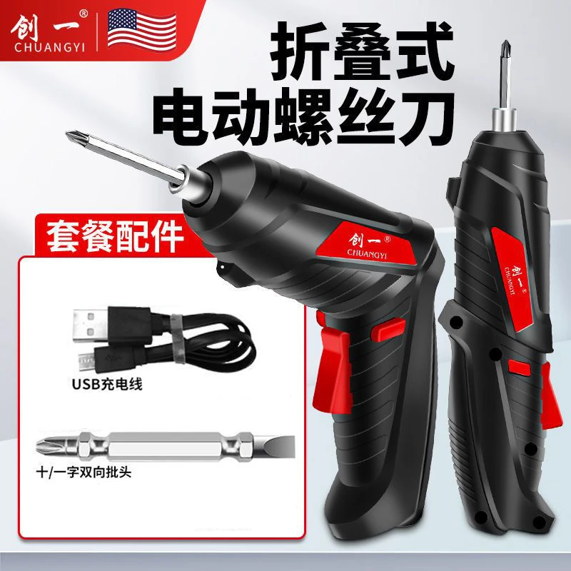 创一电动螺丝刀套装螺丝批头电钻多功能充电式手钻带正反转电起子