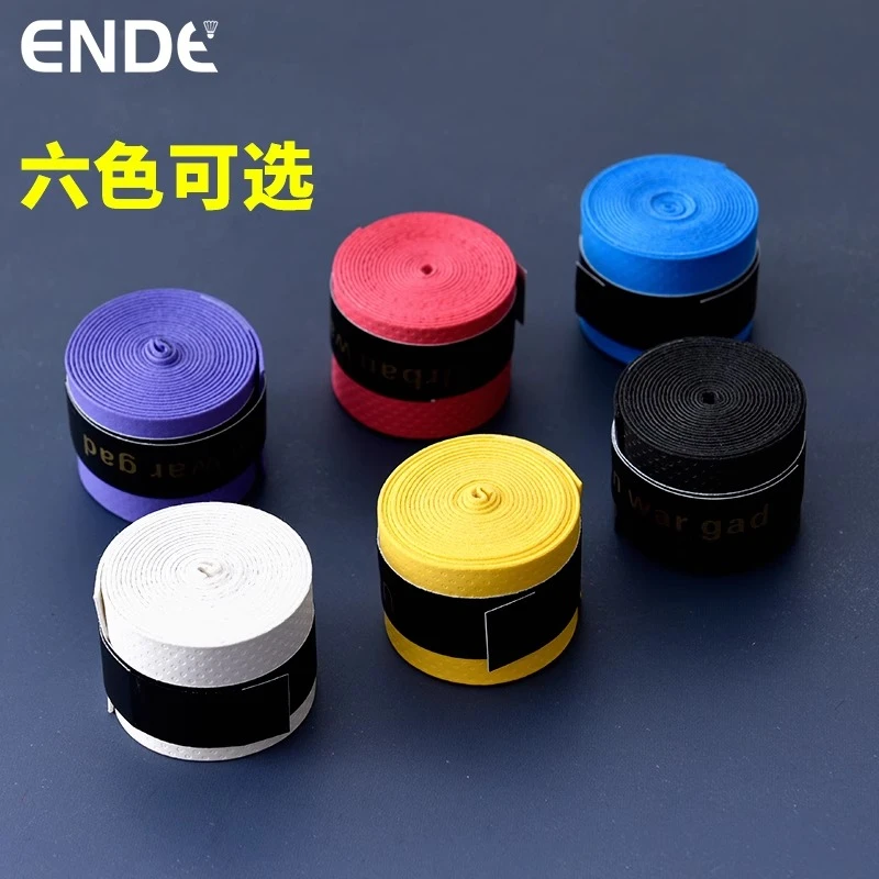 干性羽毛球拍手胶手柄缠带吸汗耐磨龙胶天花板奶胶网球手胶吸汗带