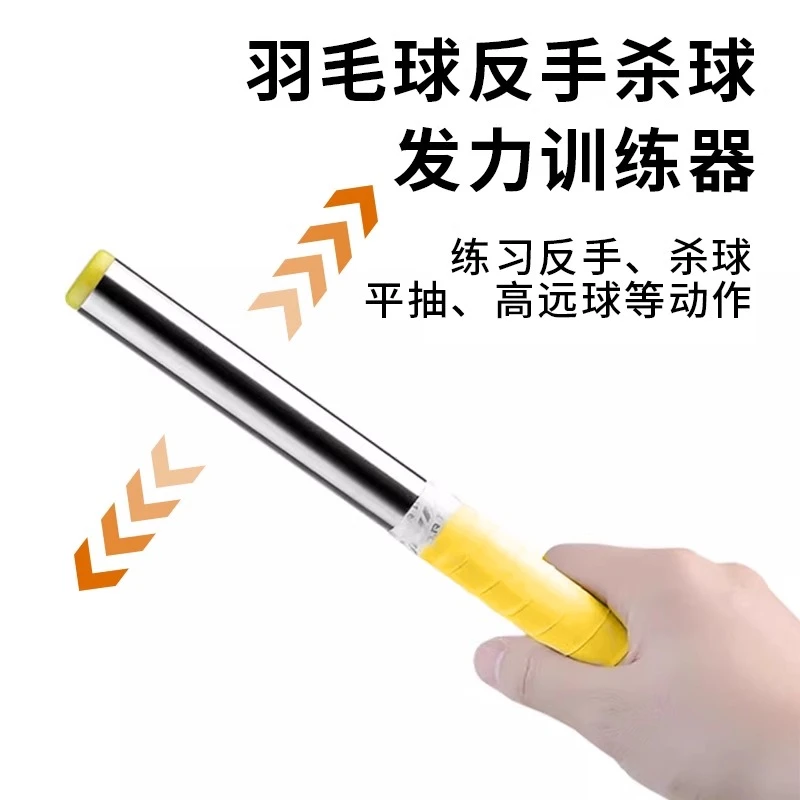 羽毛球鞭打发力发声矫正纠正改正器闪动发力棒鞭打发力器挥拍训练