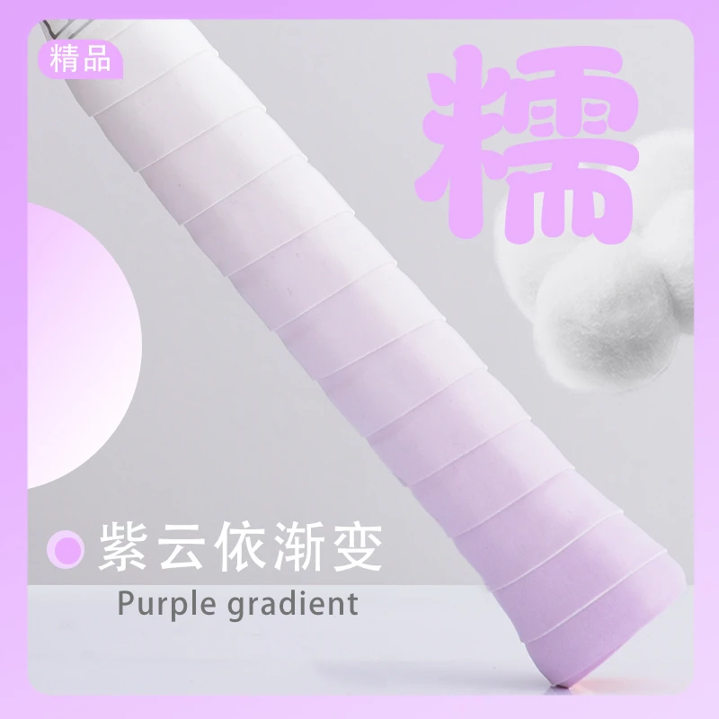 渐变手胶羽毛球拍握把胶防滑减震舒适龙胶龙胶L2网球缠绕手柄绑带