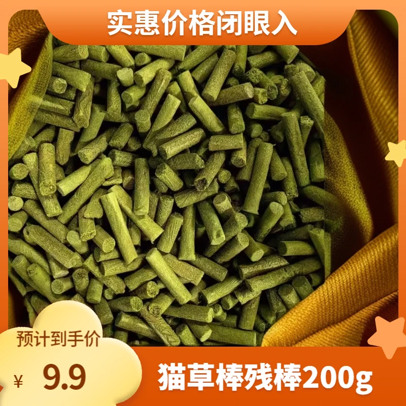 猫咪零食鸡肉猫草冻干棒残棒发腮猫草棒断棒磨牙洁齿排化毛球发腮