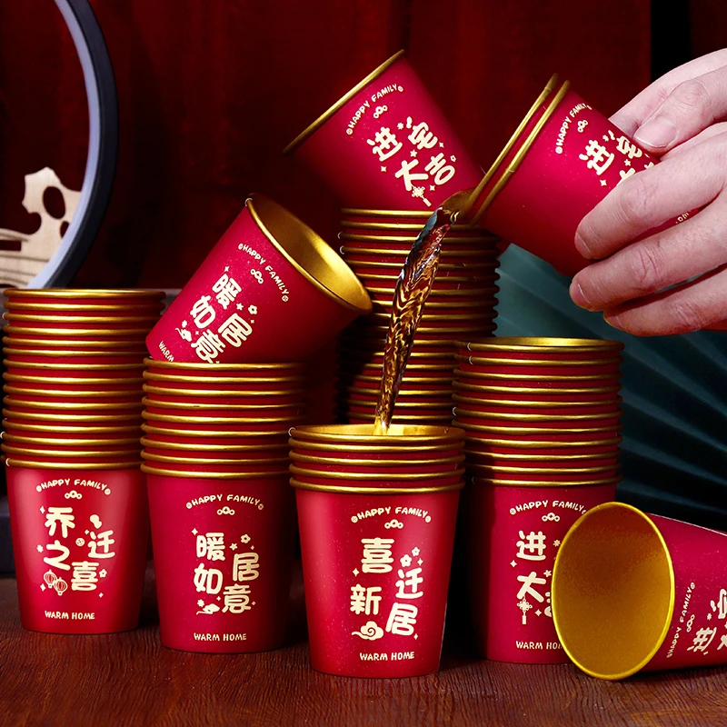 乔迁之喜纸杯新居搬家入宅仪式加厚一次性水杯红色高档金箔水杯子