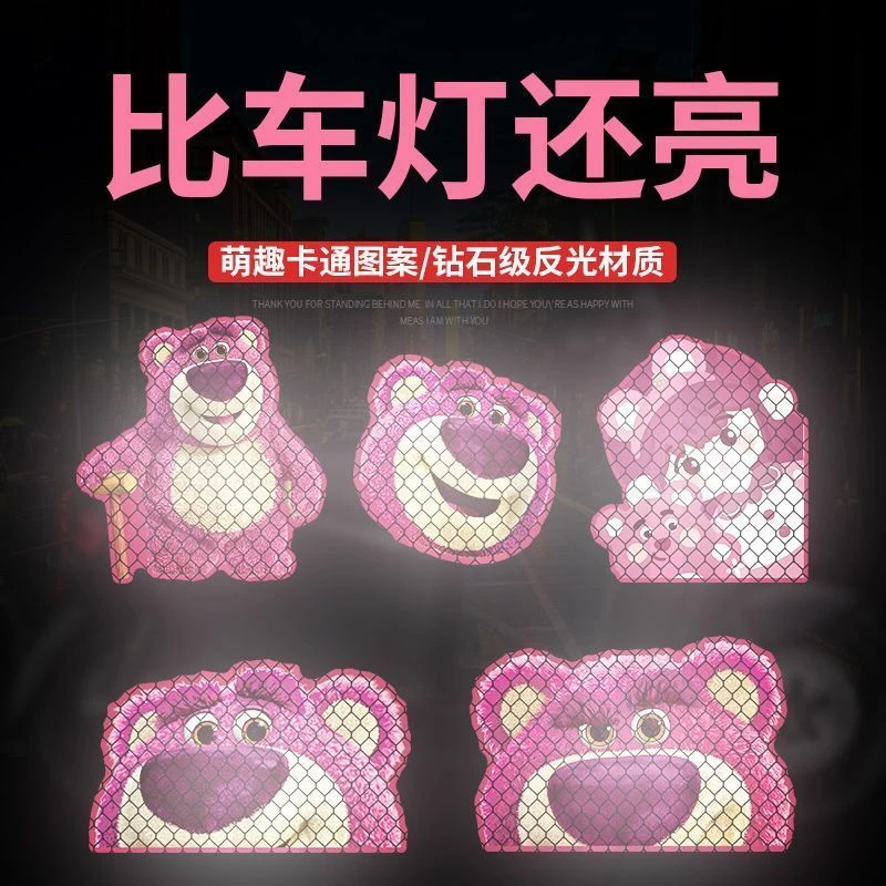 草莓熊车贴汽车个性创意车身后尾箱小贴画电动摩托车防水装饰贴纸
